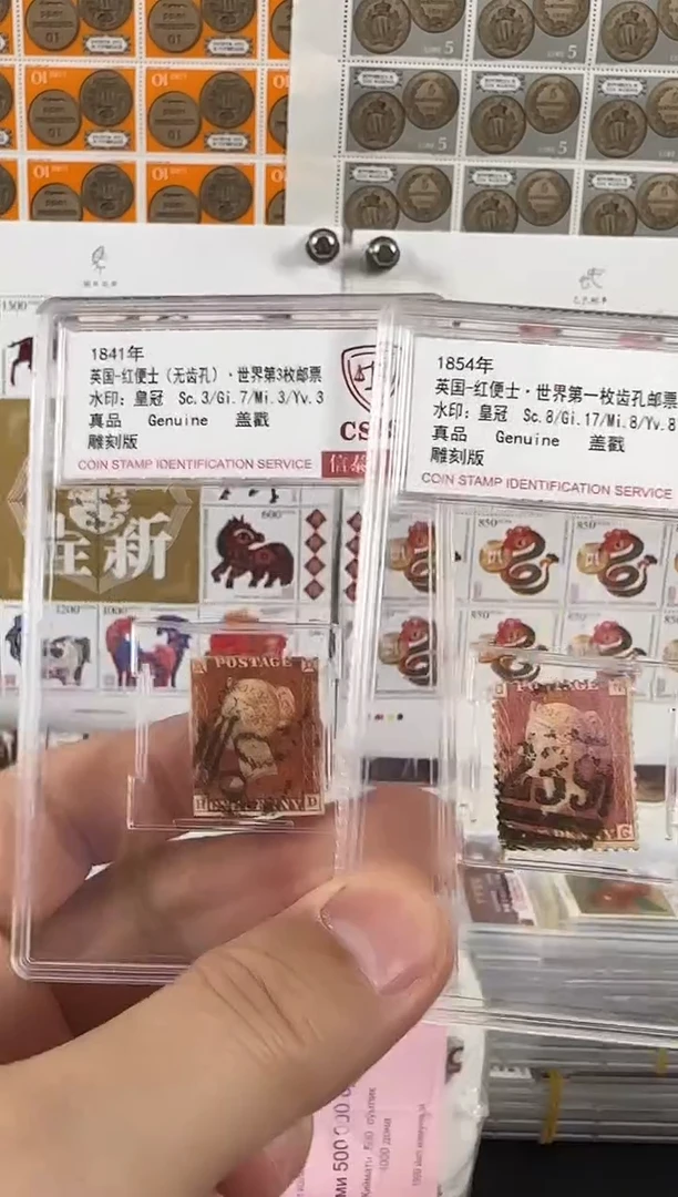 世界D三名邮票红便士（有齿孔+无齿孔）