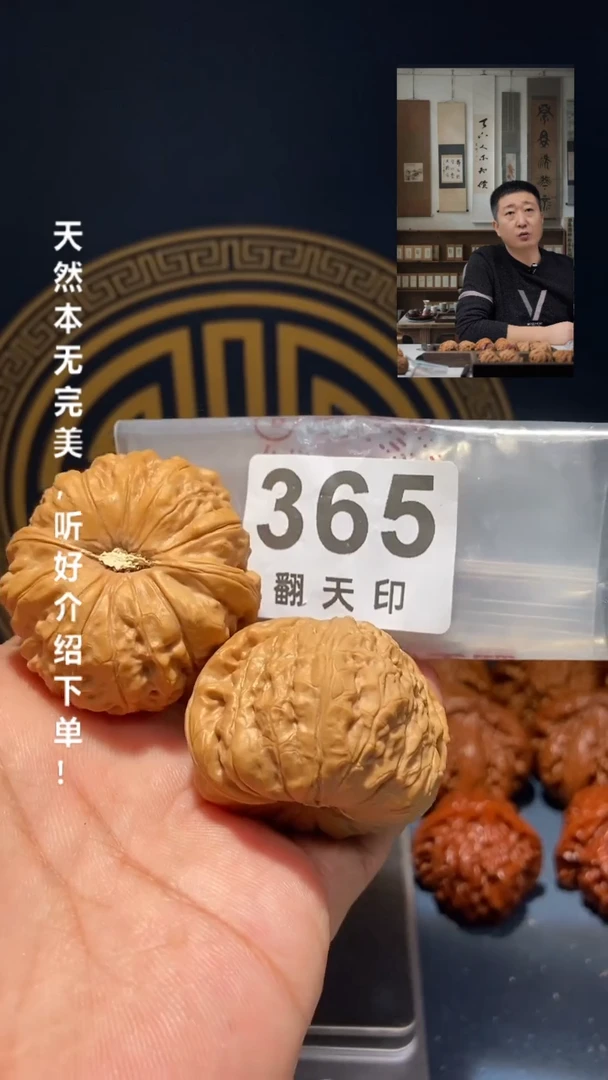 【闪购商品】文玩核桃吊坠365南瓜墩44.5尺