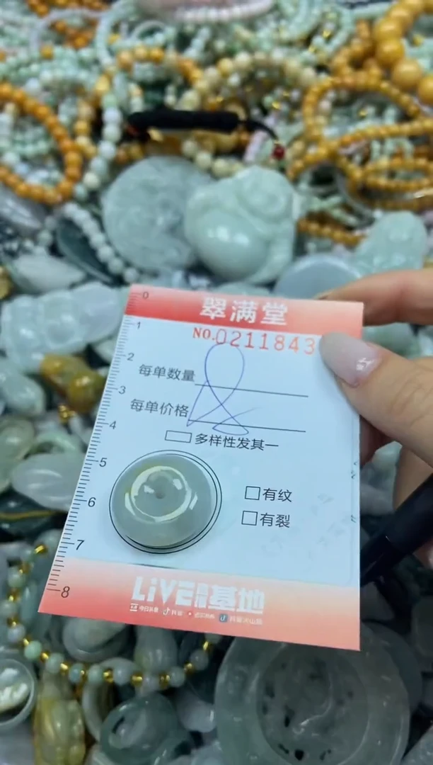 颈饰未镶嵌翡翠闪购0211843