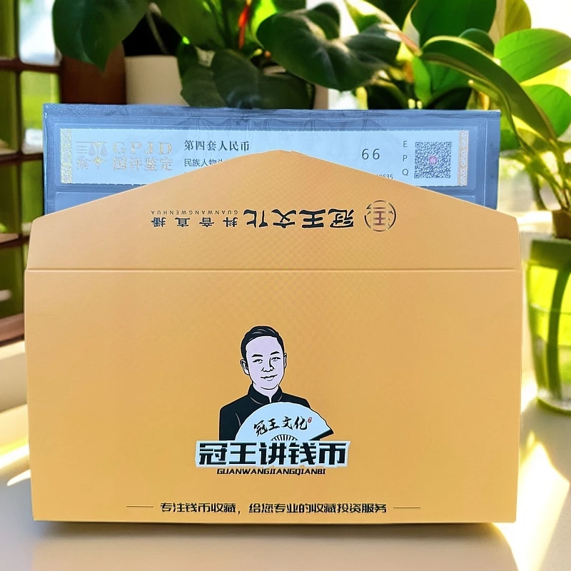 PMG评级-四版人民币902XG单张