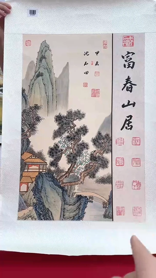 国画沈石田绘画2pc山水+书法