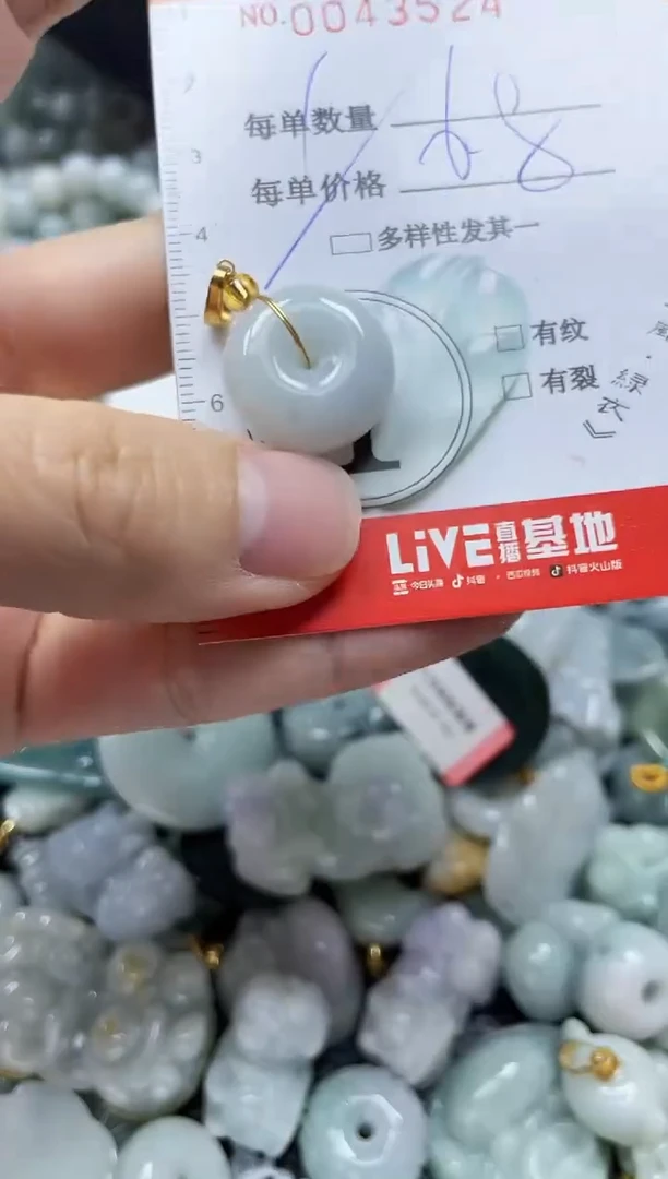 【闪购商品】翡翠颈饰未镶嵌闪购0043524多样性发其一