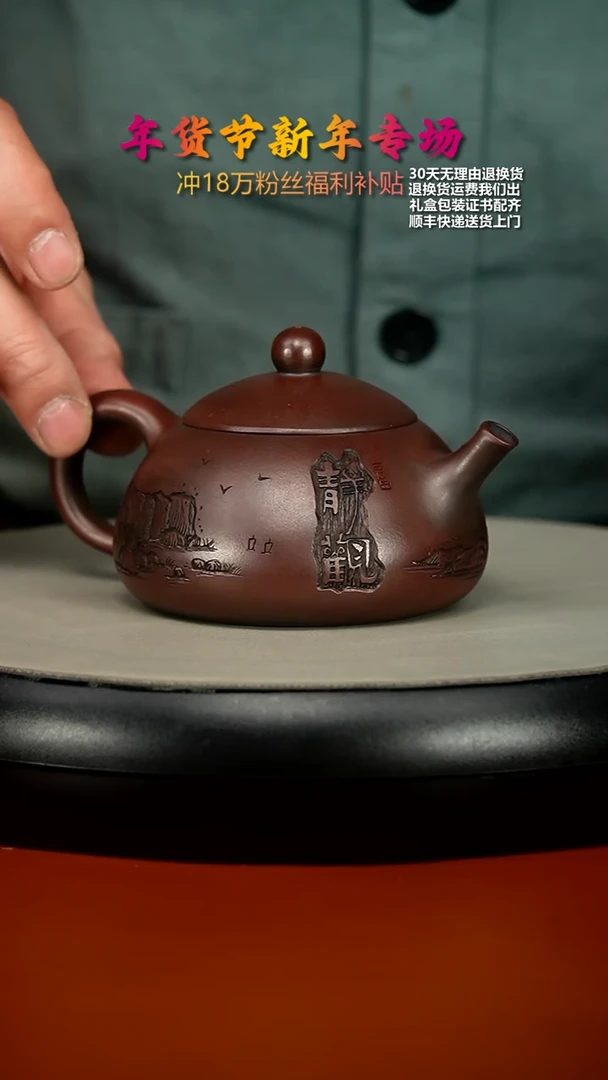 【闪购商品】紫砂茶壶徐忠清铁血红砂静观冬心石瓢170CC