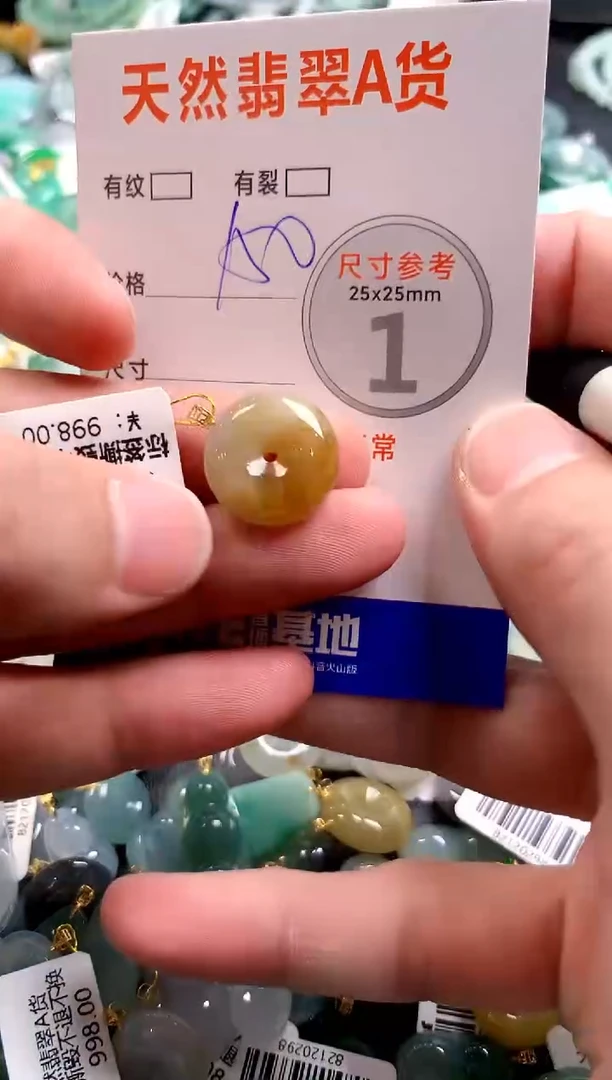 颈饰18K金镶嵌翡翠0266051128