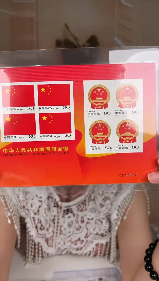 2004-23 大旗大徽小版票不干胶版