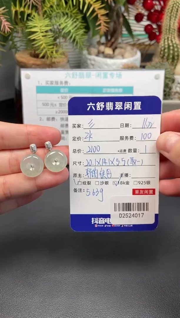 颈饰18K金镶嵌翡翠??D2524017