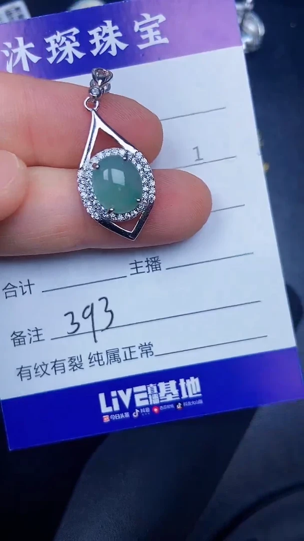 银S925镶嵌戒指翡翠3930