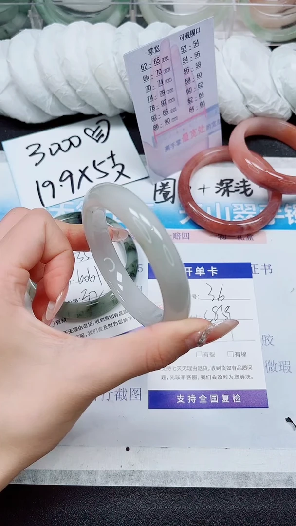 【闪购商品】石英质玉手镯未镶嵌A36-58*59