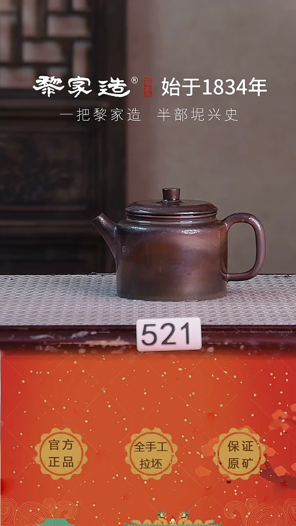 壶521瑕P容量约210cc薄胎柴烧球孔无盒