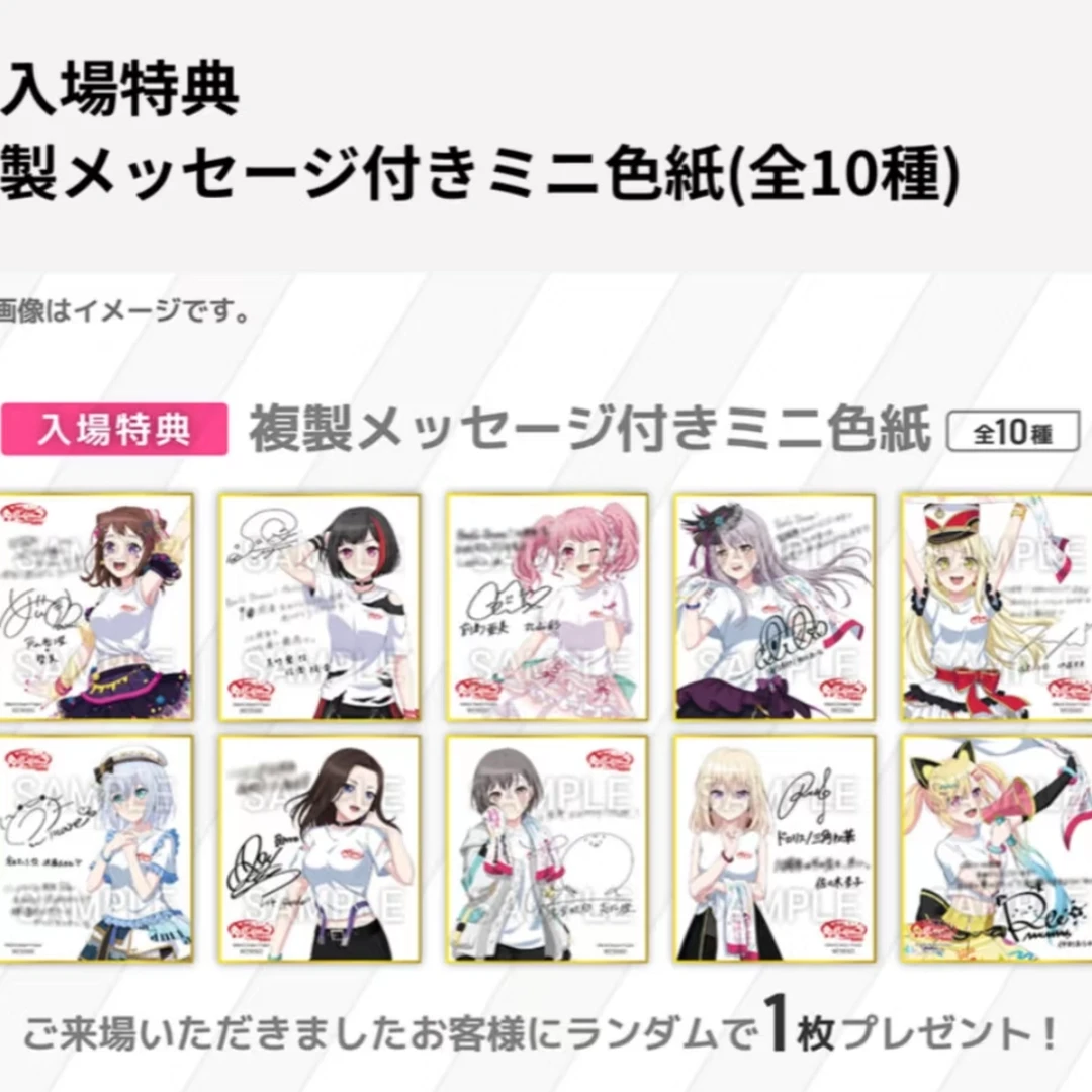 bang dream十周年色纸大转盘