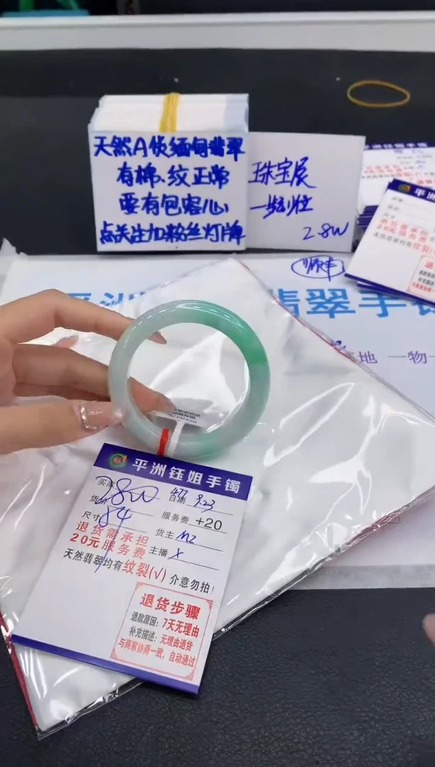未镶嵌手镯翡翠雪11