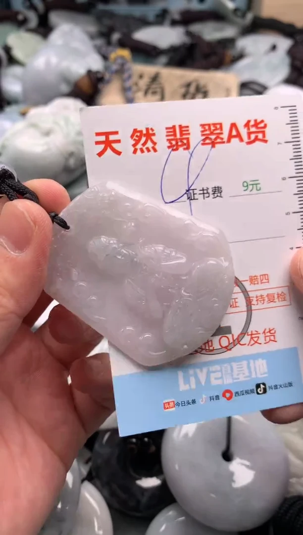 翡翠未镶嵌吊坠(不含链)1