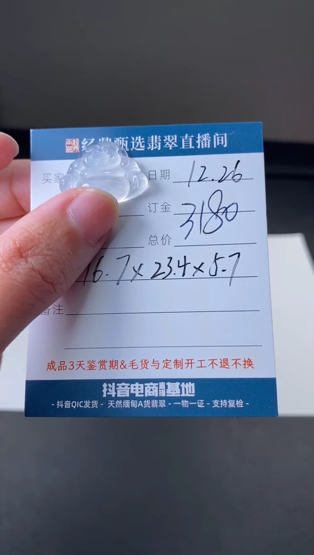 未镶嵌挂件翡翠吊坠