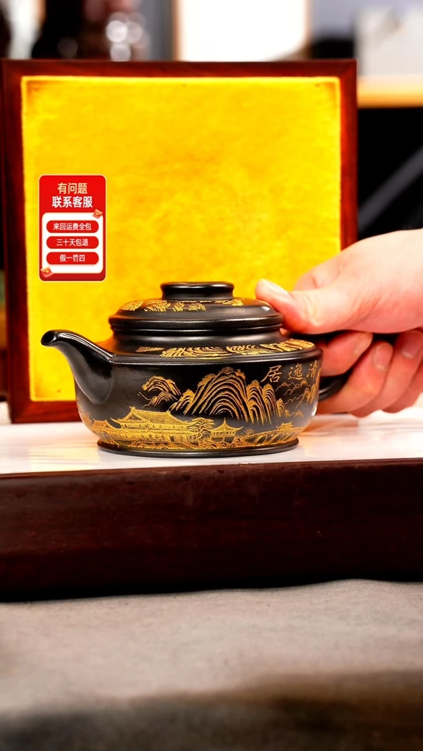 茶壶紫砂石黄 福元 观山 描金