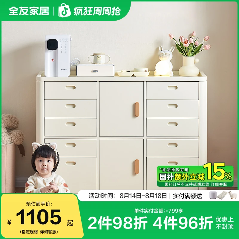 全友家居现代简约儿童斗柜客厅置物柜靠墙储物收纳抽屉柜