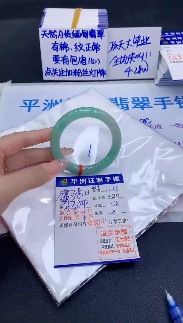未镶嵌手镯翡翠1