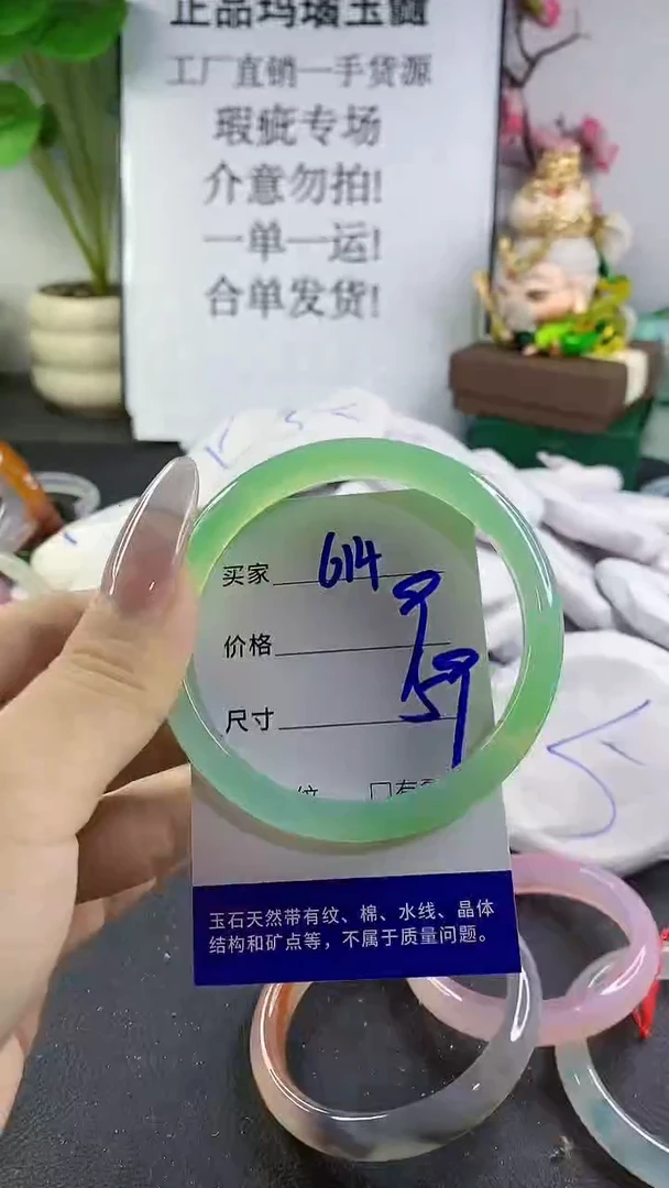 手镯玛瑙/玉髓未镶嵌614