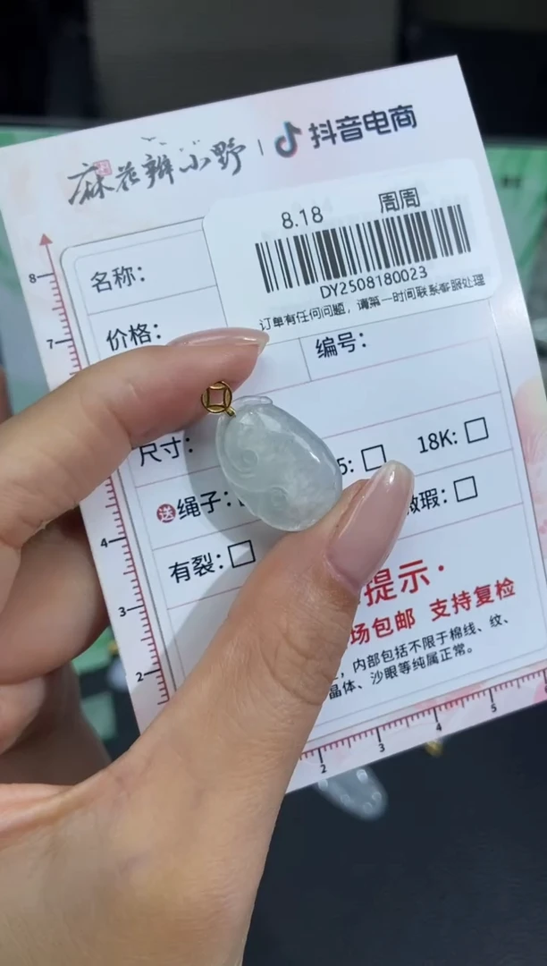 定制翡翠未镶嵌天然翡翠A货23