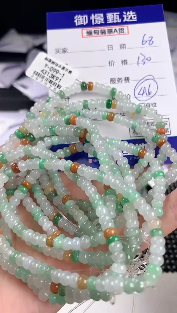 未镶嵌手串翡翠多样性发其一件44