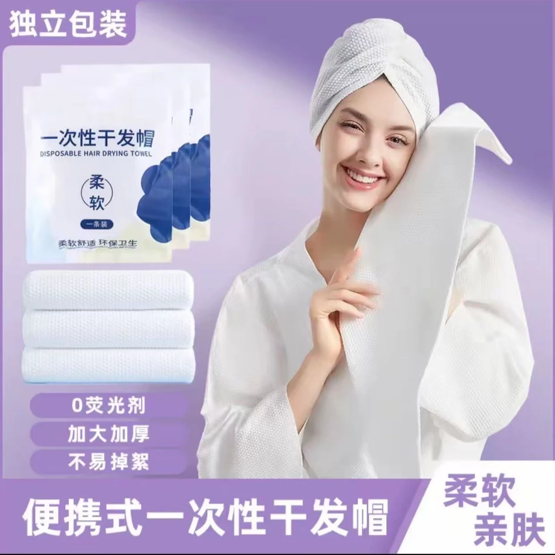 【一次性干发帽】超强吸水速干发巾便携洗头擦头毛巾加厚包头巾