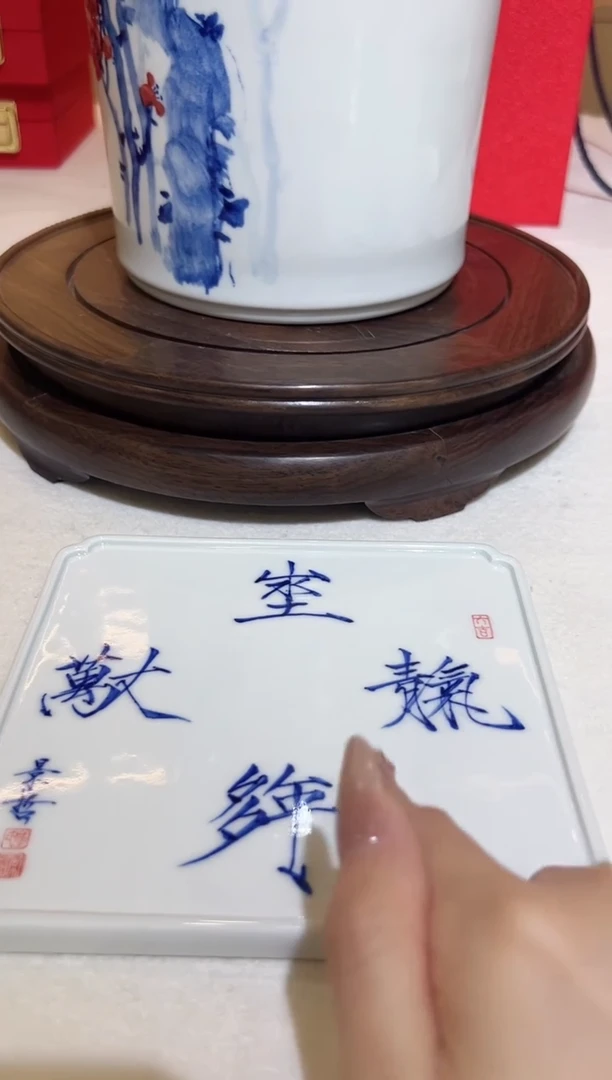 摆件崔景哲-陶瓷-茶承-天长地久