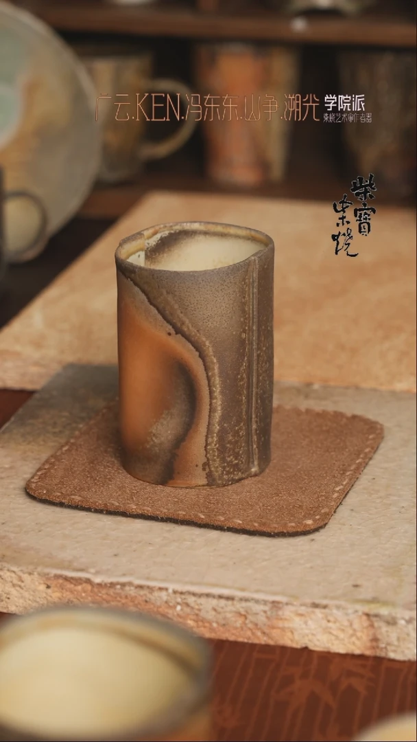 【闪购商品】杯560冯东东老师柴烧马克杯260毫升