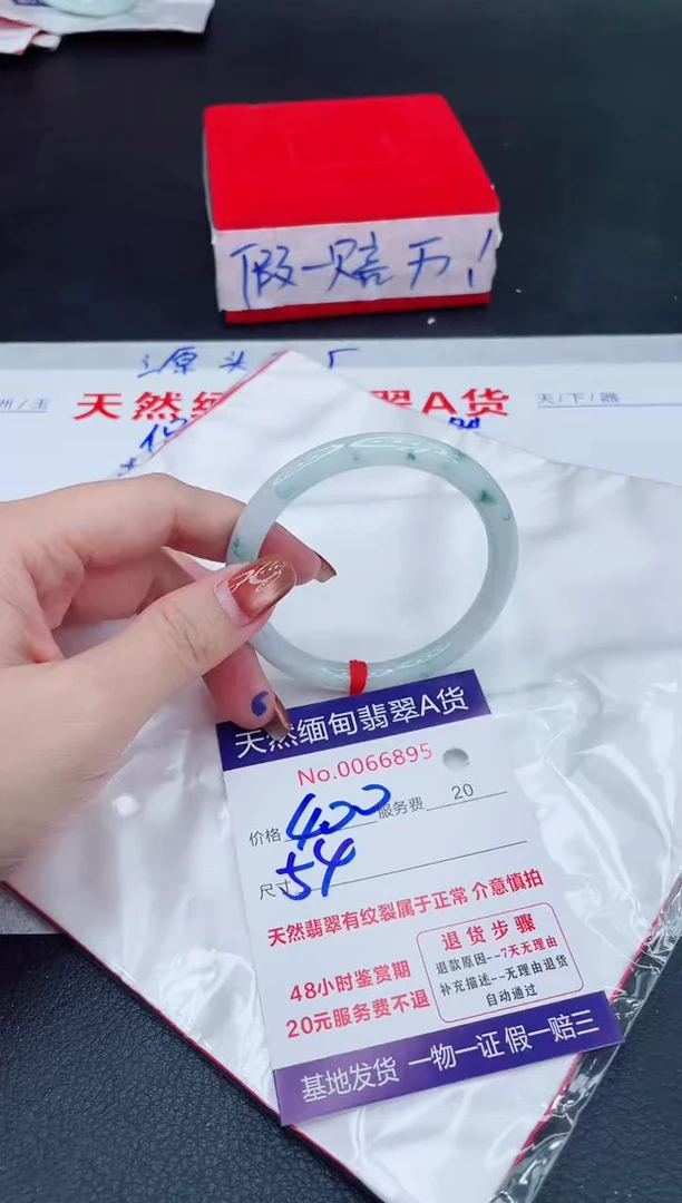未镶嵌手镯翡翠400.00