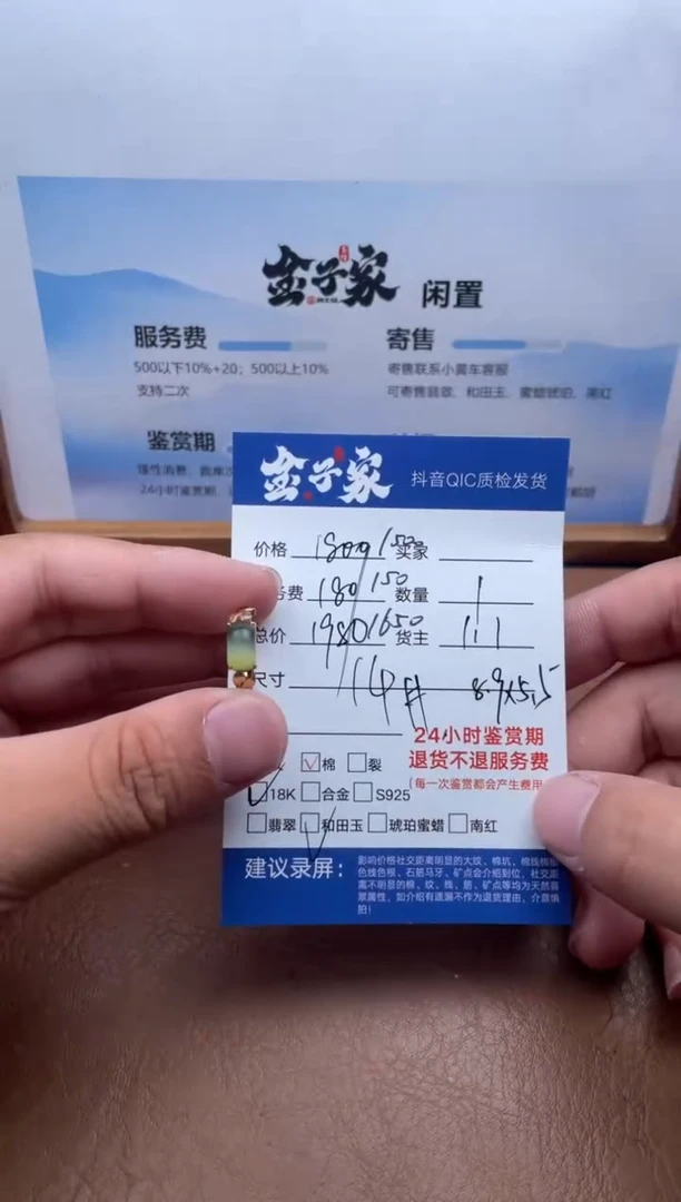 18K金镶嵌戒指和田玉5426820831