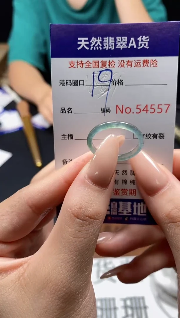 未镶嵌戒指翡翠天然A货翡翠4557