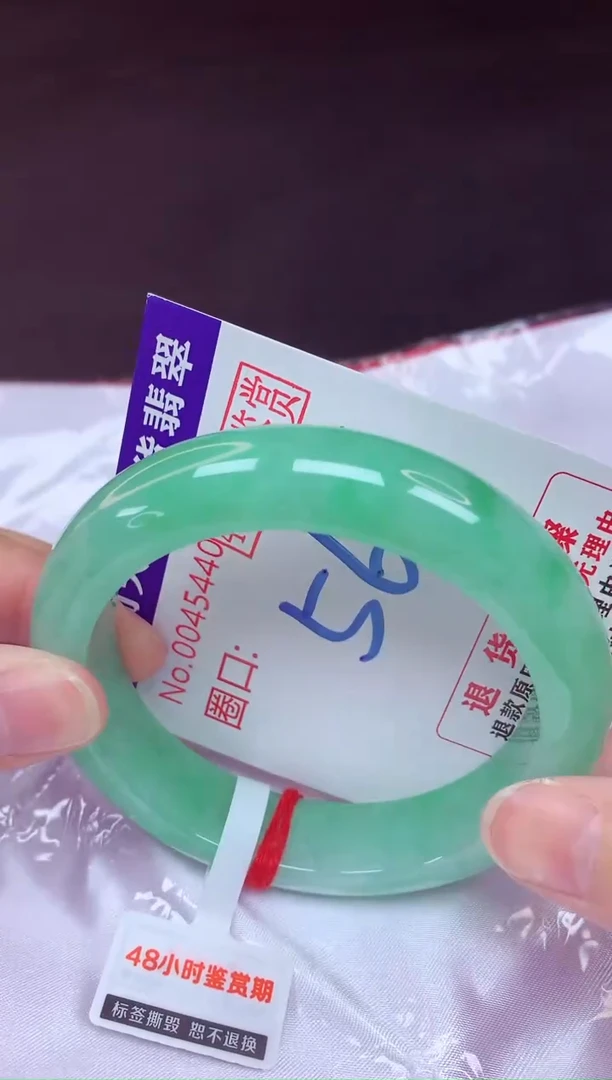 未镶嵌手镯翡翠56（48小时鉴赏期 ）