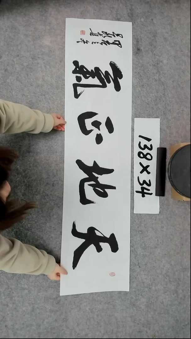 书法吕老师书法作品