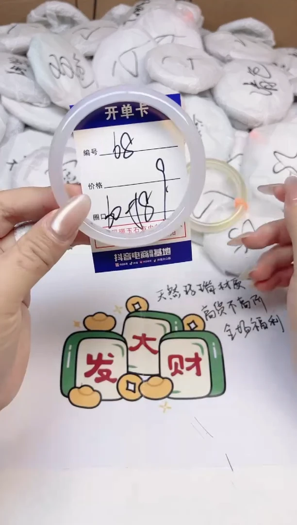 手镯玛瑙/玉髓合金68