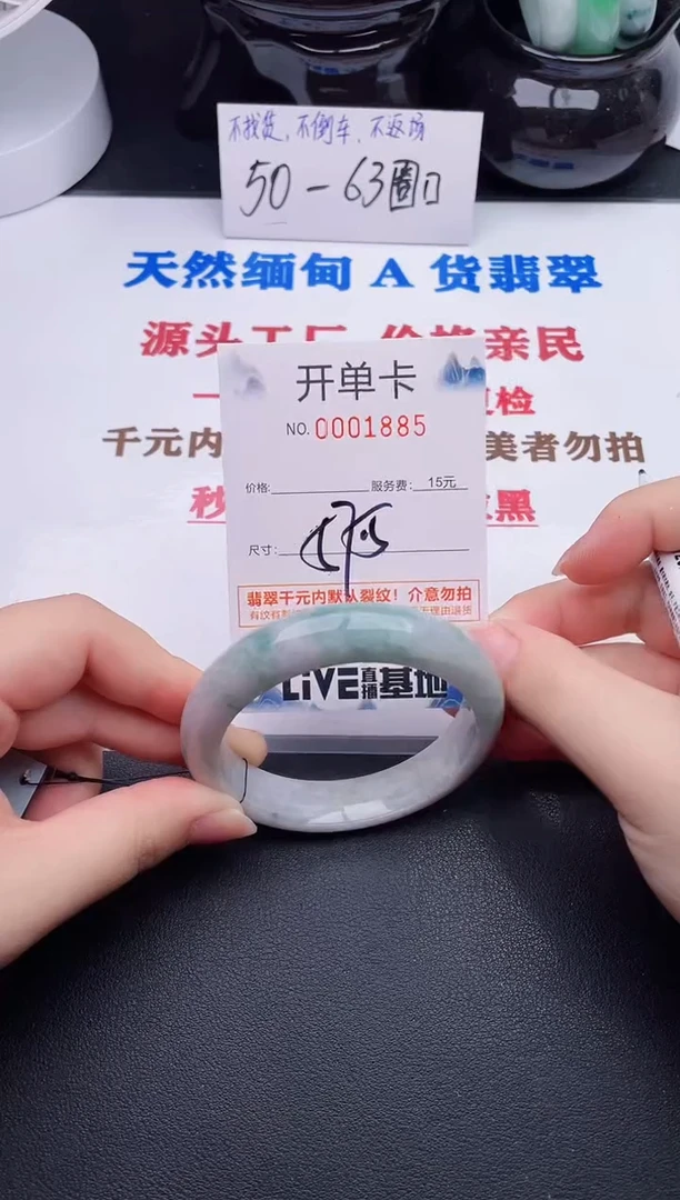 未镶嵌手镯翡翠85