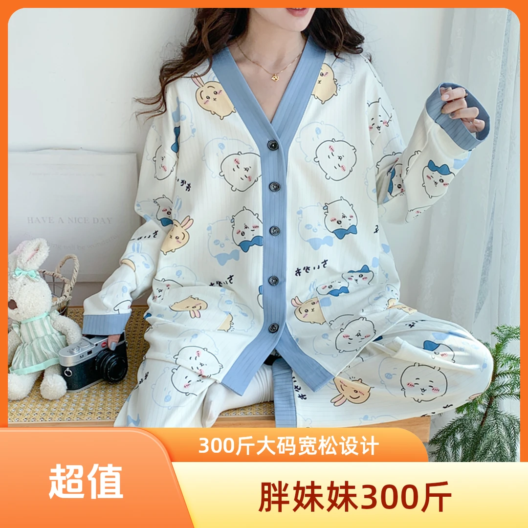 300斤居家开衫长袖睡衣女款大码胖妹宽松春秋爆款2025家居服外穿