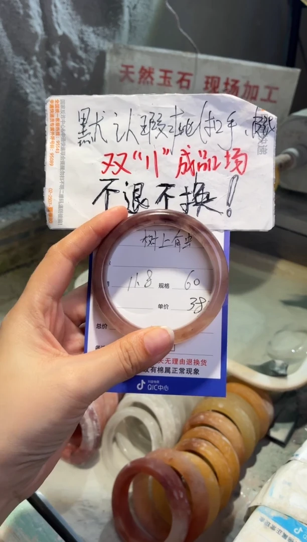 未镶嵌手镯石英质玉树**虫60