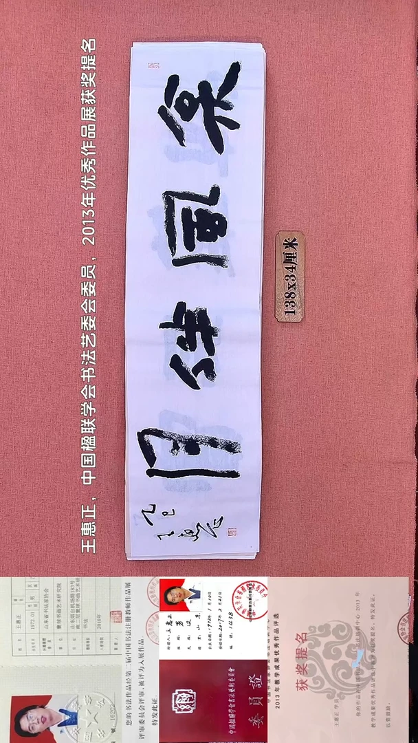 书法90         王老师书法作品