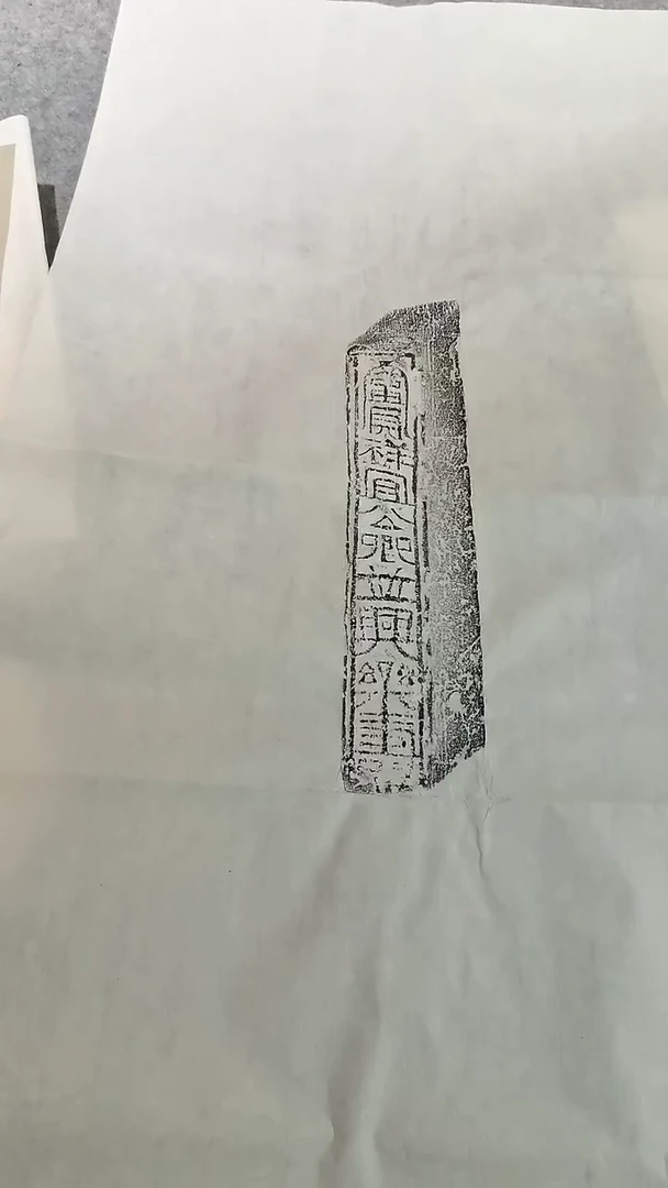 【闪购商品】昌化石印石富贵祥文字砖