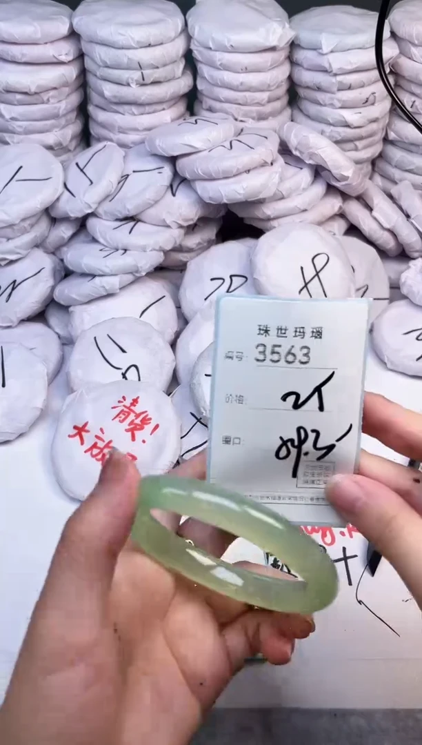手镯玛瑙/玉髓未镶嵌3563