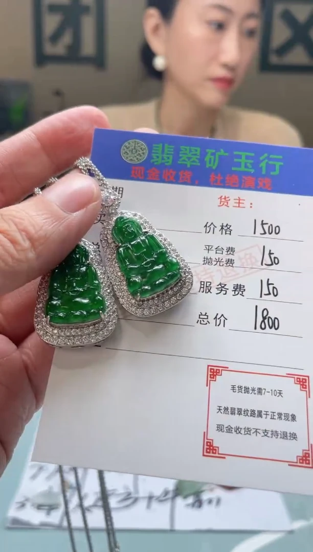 定制翡翠未镶嵌太**～-毛货-不退不换