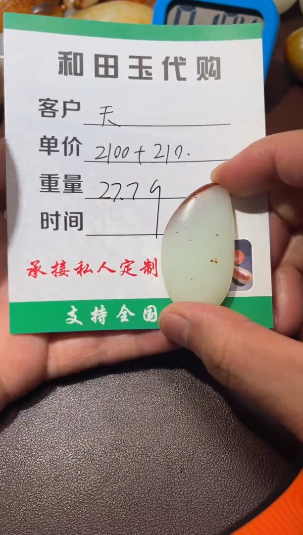 颈饰未镶嵌和田玉天**光和田玉