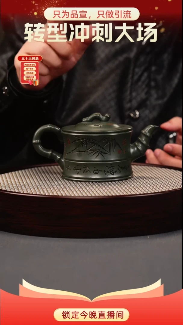 茶壶紫砂绿泥 双腰竹节 刻绘