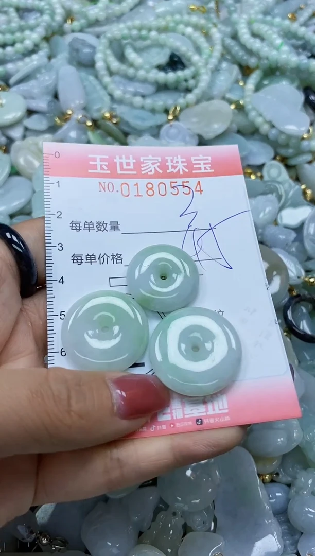 【闪购商品】翡翠颈饰未镶嵌闪购0180554