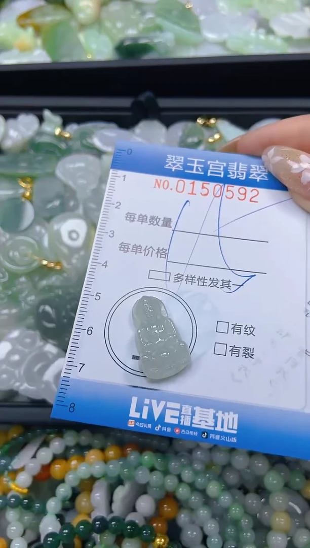 翡翠未镶嵌颈饰闪购0150592