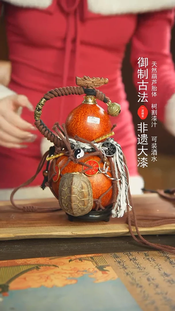 【闪购商品】64号新年福利非遗漆器酒葫芦