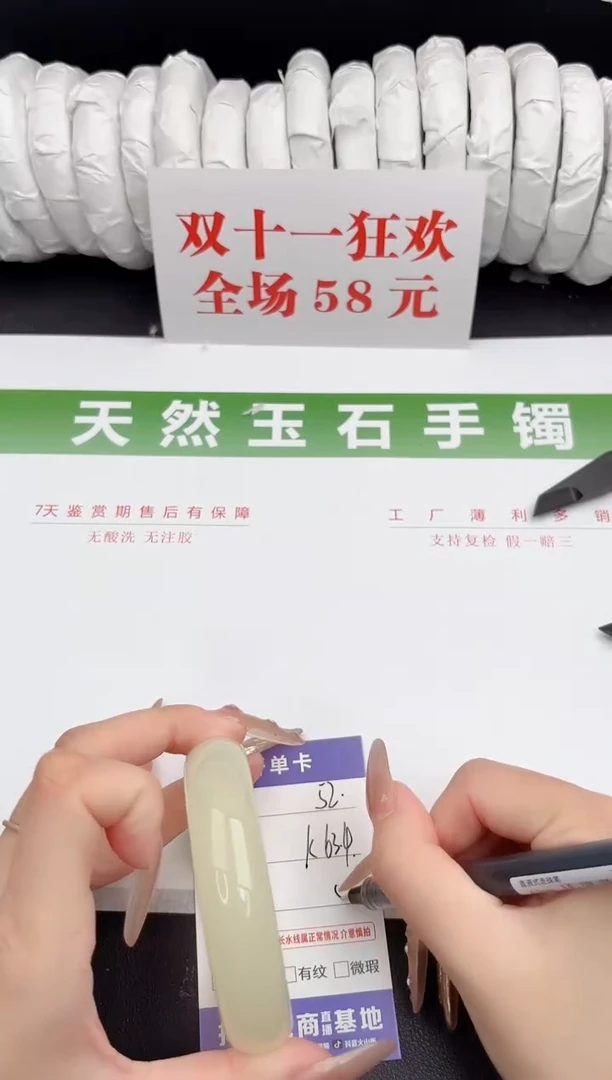 未镶嵌手镯石英质玉52-63.4