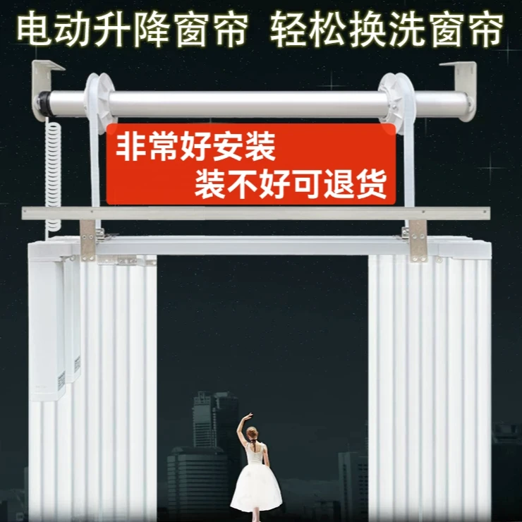 电动上下升降窗帘轨道语音智能开合别墅复式楼适用方便远程控制