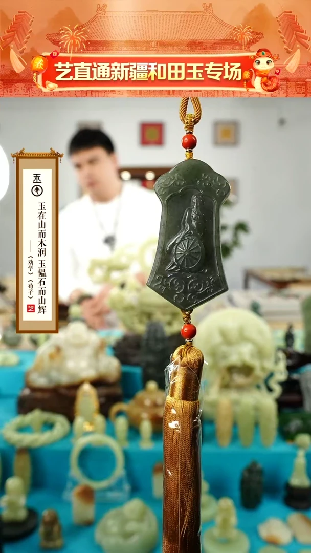 【闪购商品】和田玉挂件未镶嵌车神