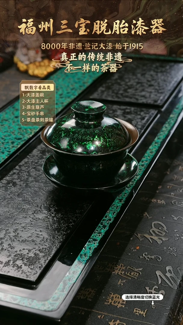 兰记手工漆器-一物一拍 以商品图片为主