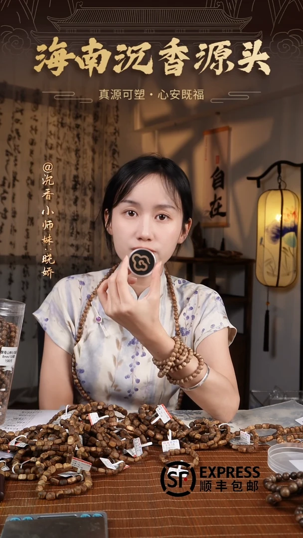 泉*妈海南祥云香2.01
