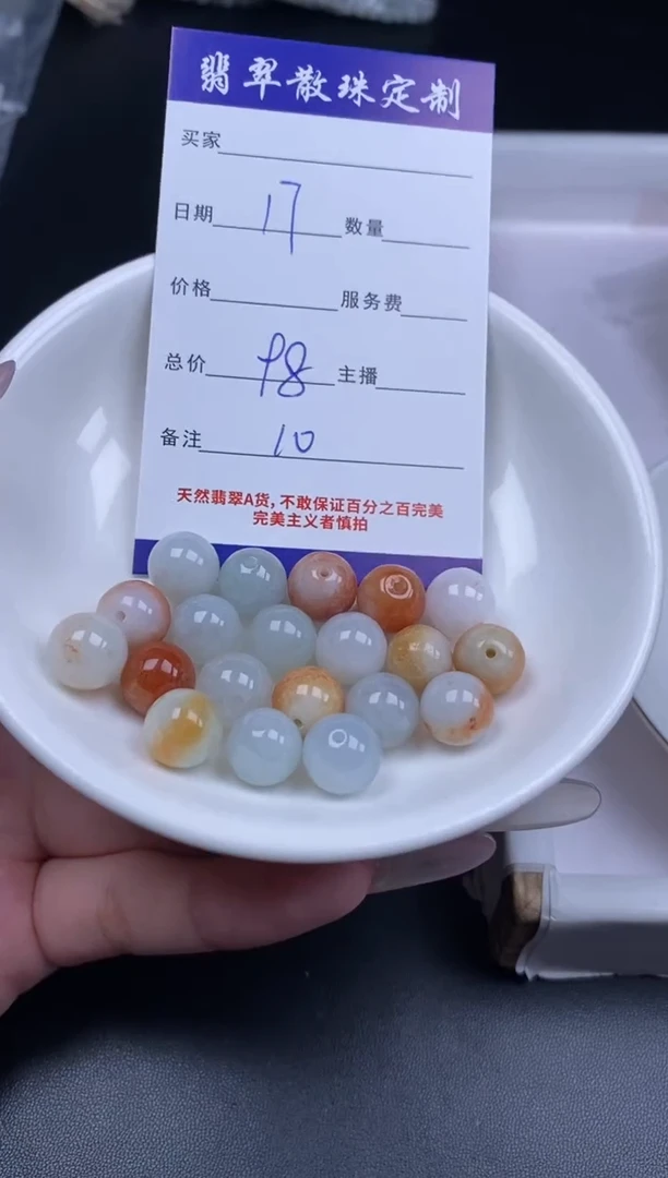 颈饰未镶嵌翡翠贞城散珠批发DIY编制